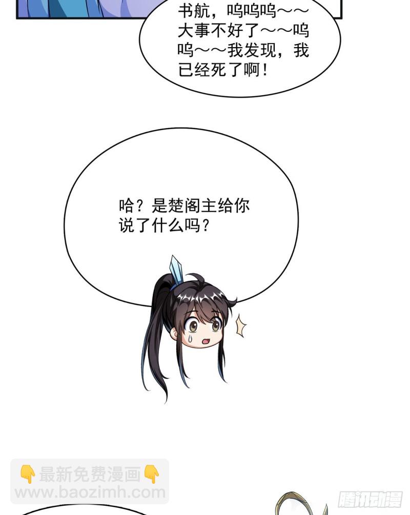 351 白前辈,我昨天梦到了~12