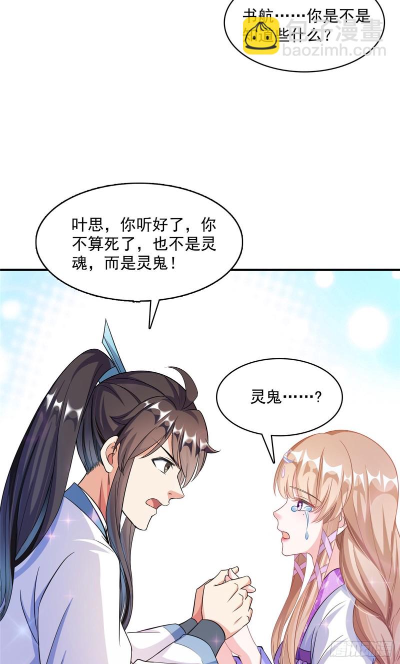 351 白前辈,我昨天梦到了~17