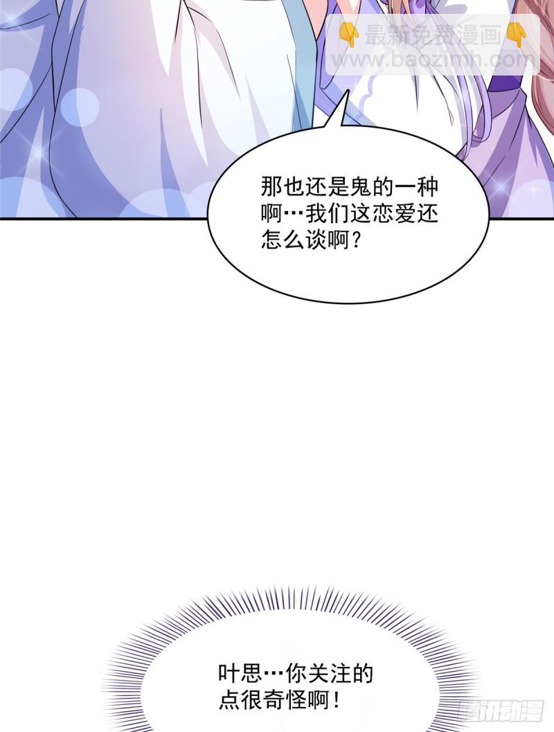 351 白前辈,我昨天梦到了~18