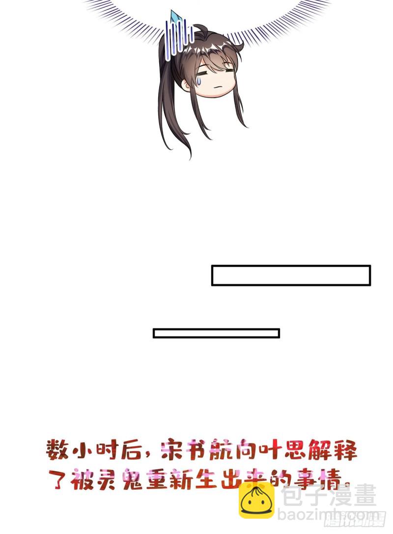351 白前辈,我昨天梦到了~19