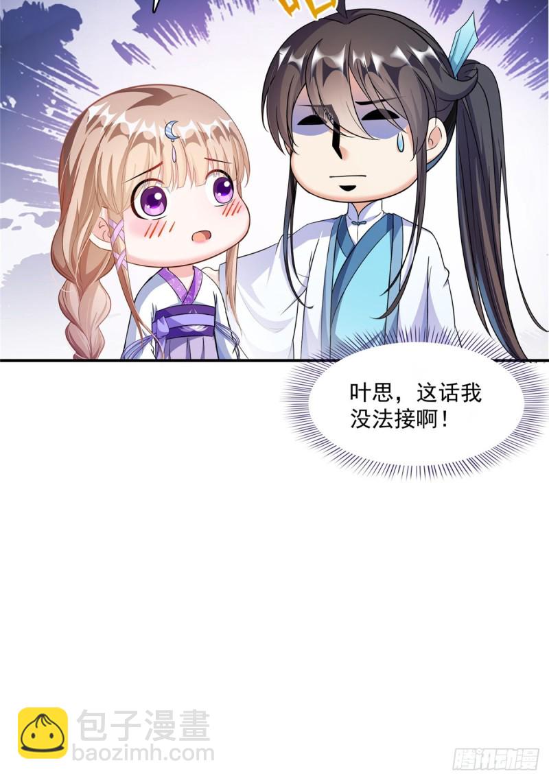351 白前辈,我昨天梦到了~22