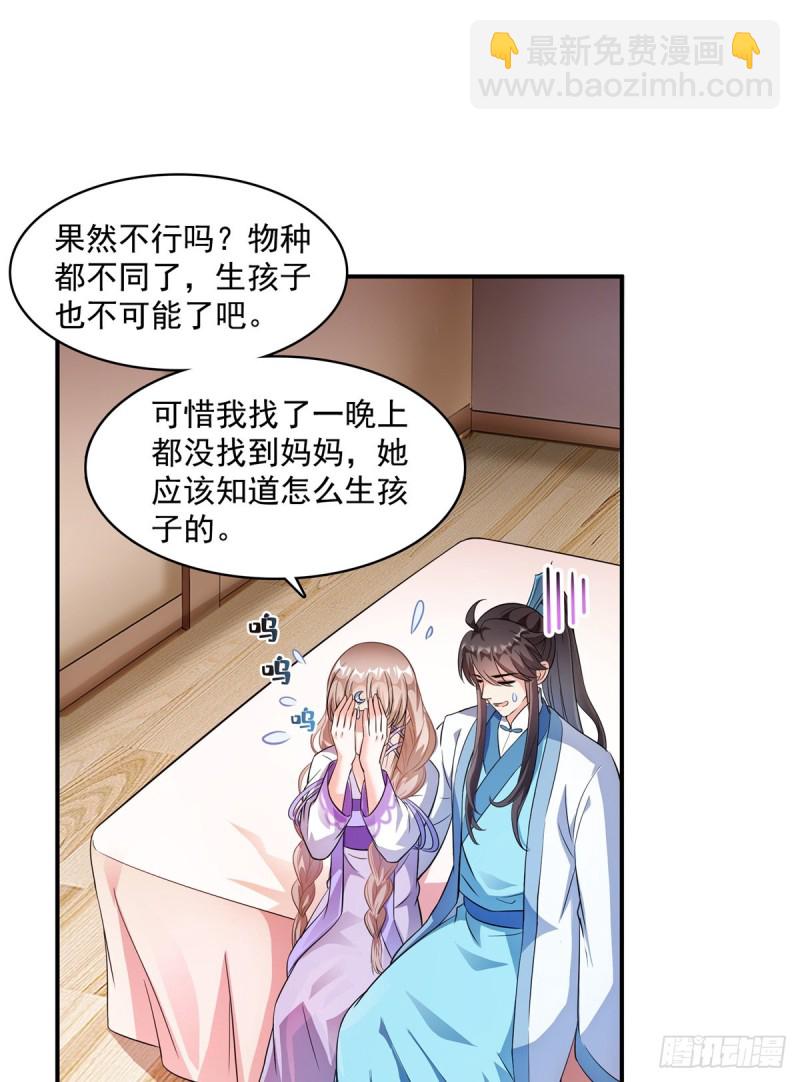 351 白前辈,我昨天梦到了~23