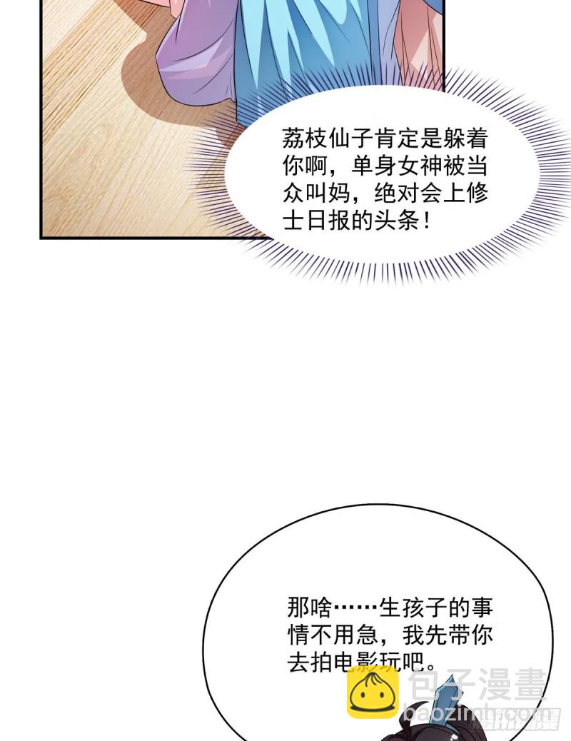 351 白前辈,我昨天梦到了~24