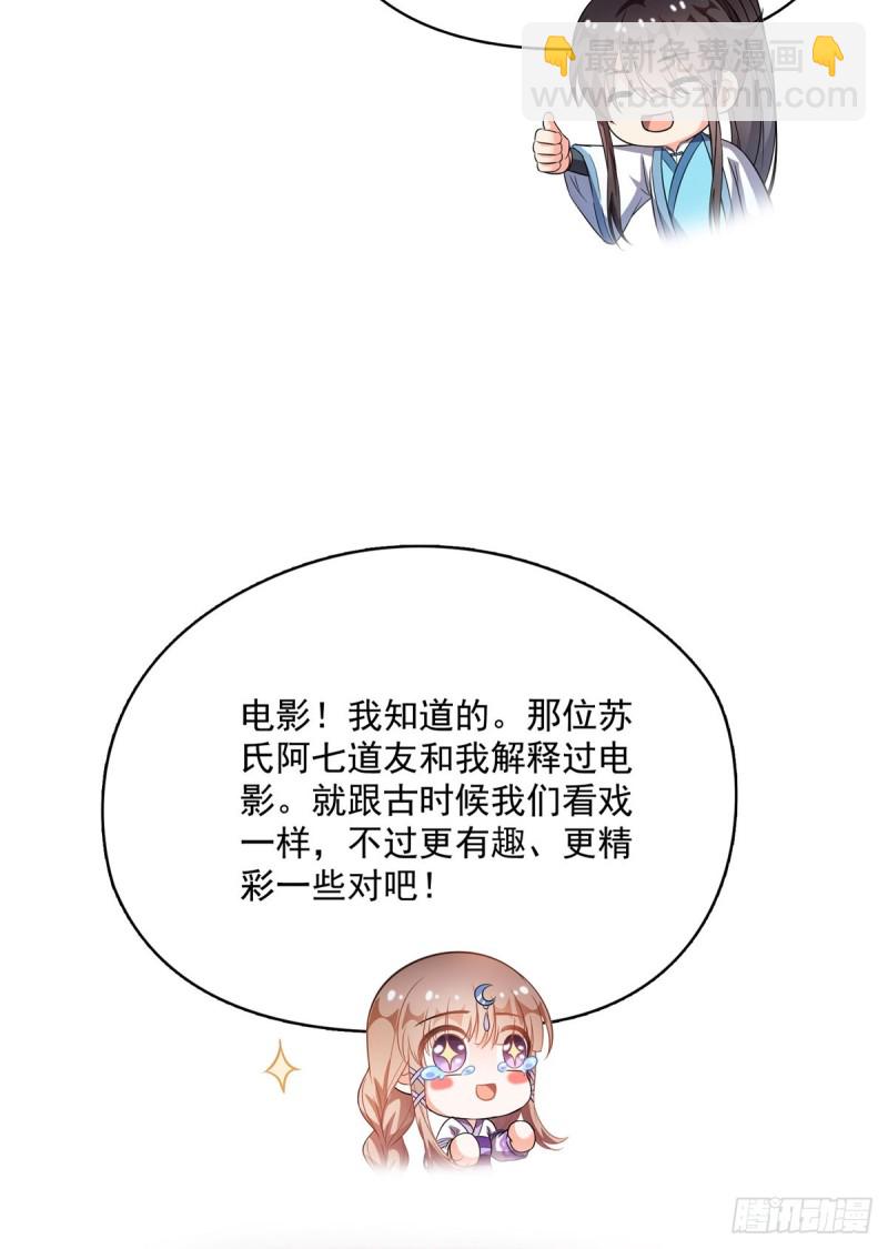 351 白前辈,我昨天梦到了~25