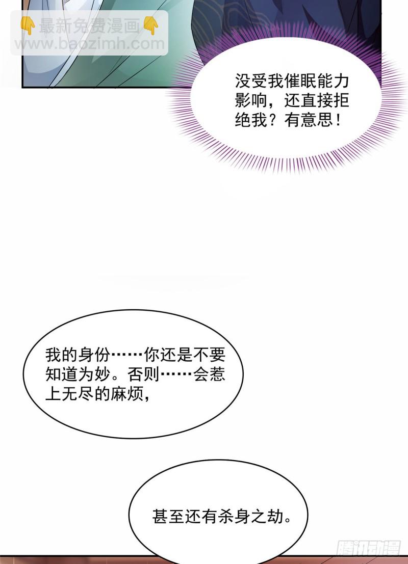 351 白前辈,我昨天梦到了~3