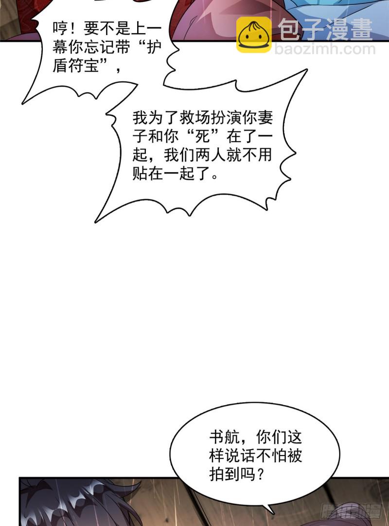 351 白前辈,我昨天梦到了~30