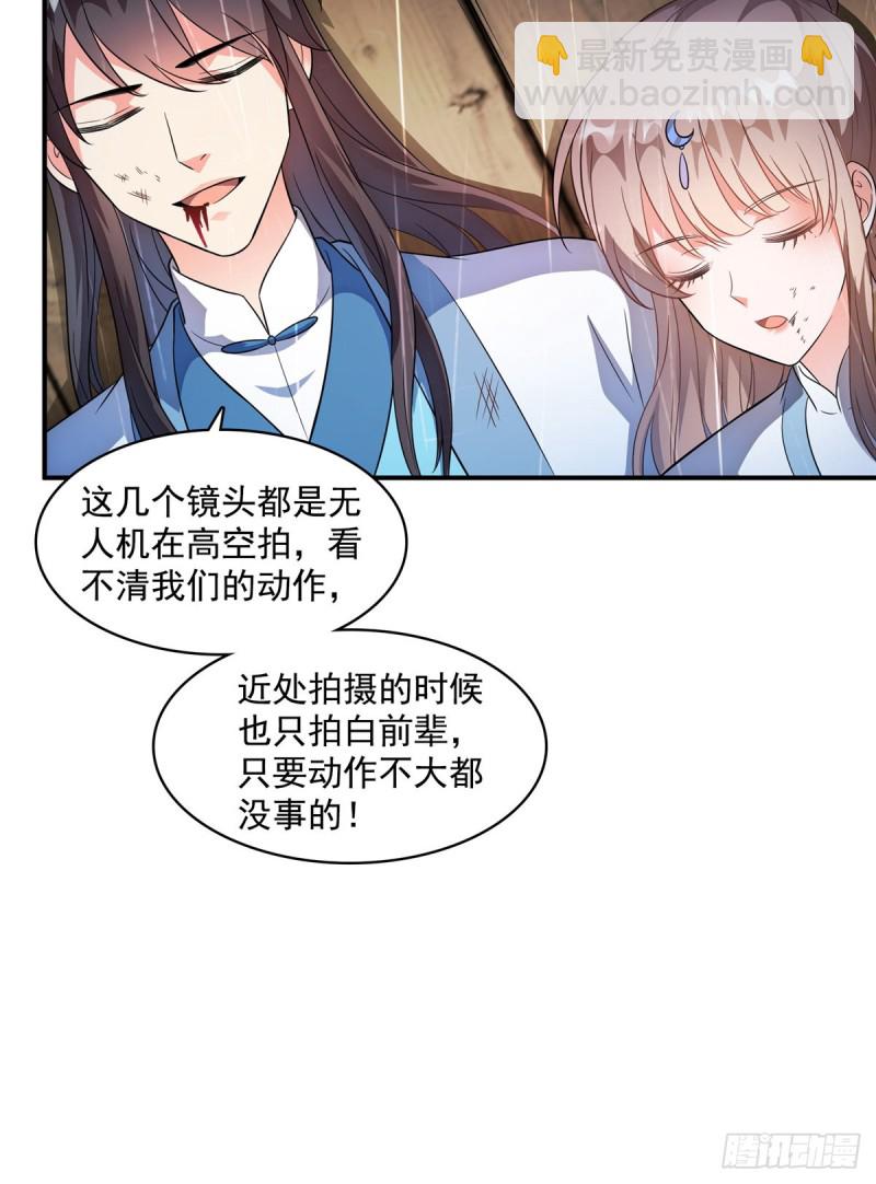 351 白前辈,我昨天梦到了~31