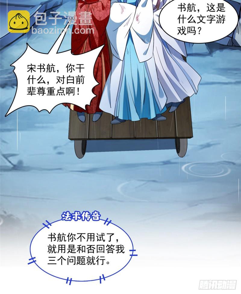 351 白前辈,我昨天梦到了~34