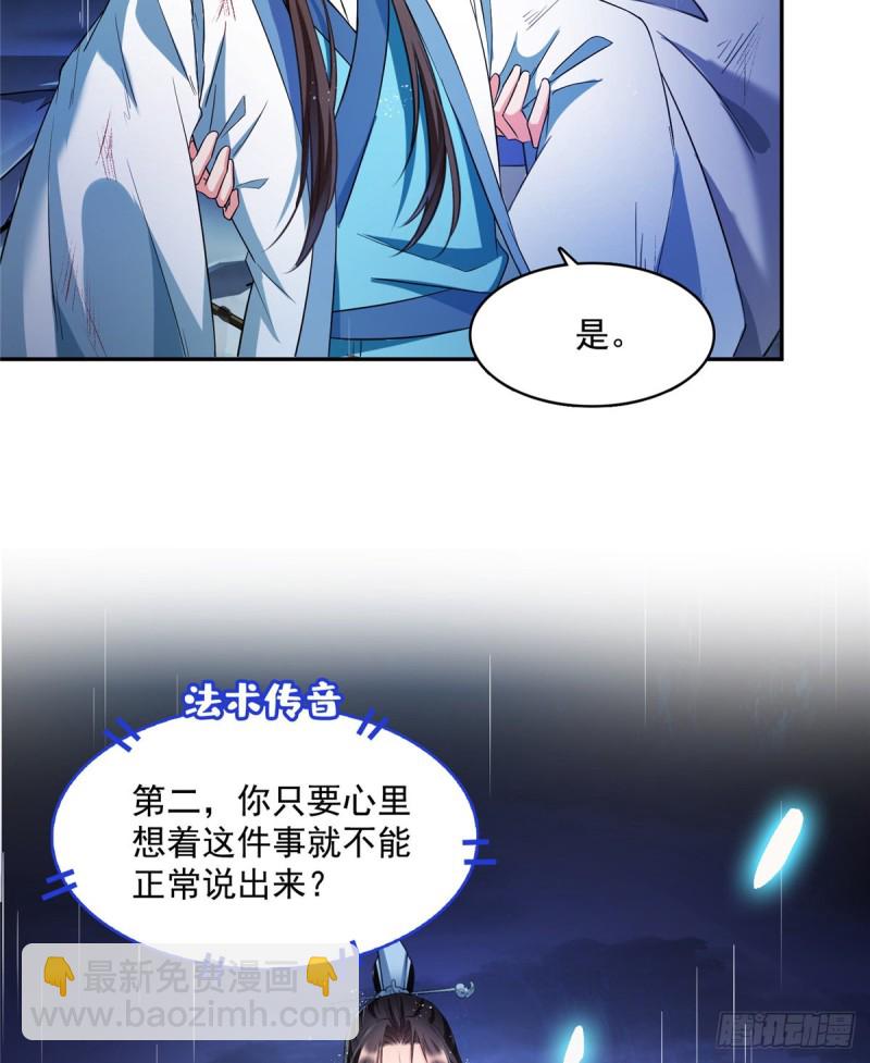351 白前辈,我昨天梦到了~36