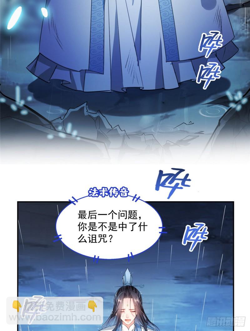 351 白前辈,我昨天梦到了~38