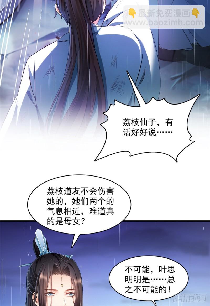 351 白前辈,我昨天梦到了~50