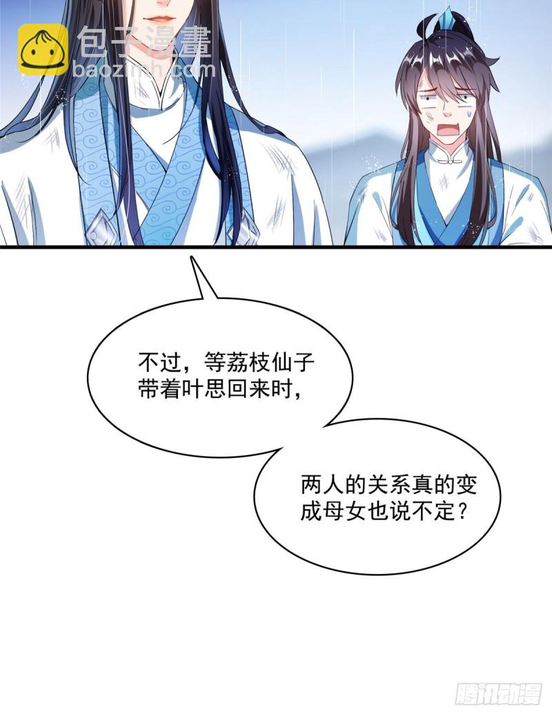 351 白前辈,我昨天梦到了~51