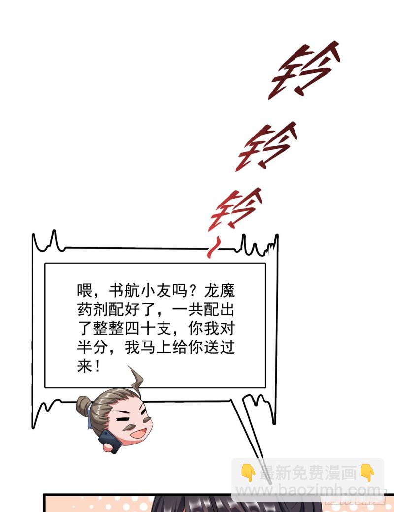 351 白前辈,我昨天梦到了~52