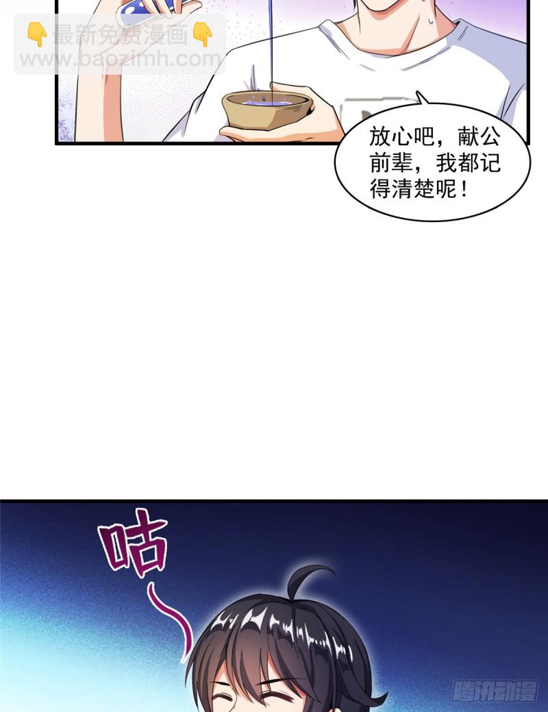 351 白前辈,我昨天梦到了~56