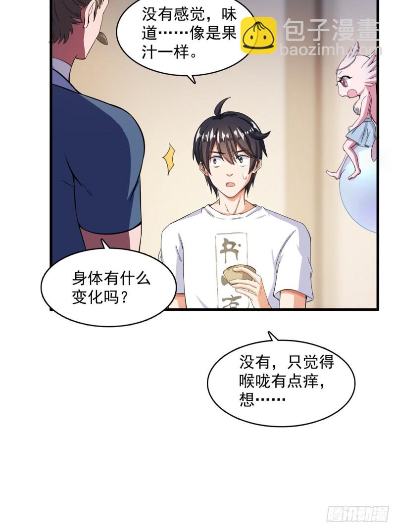 351 白前辈,我昨天梦到了~58