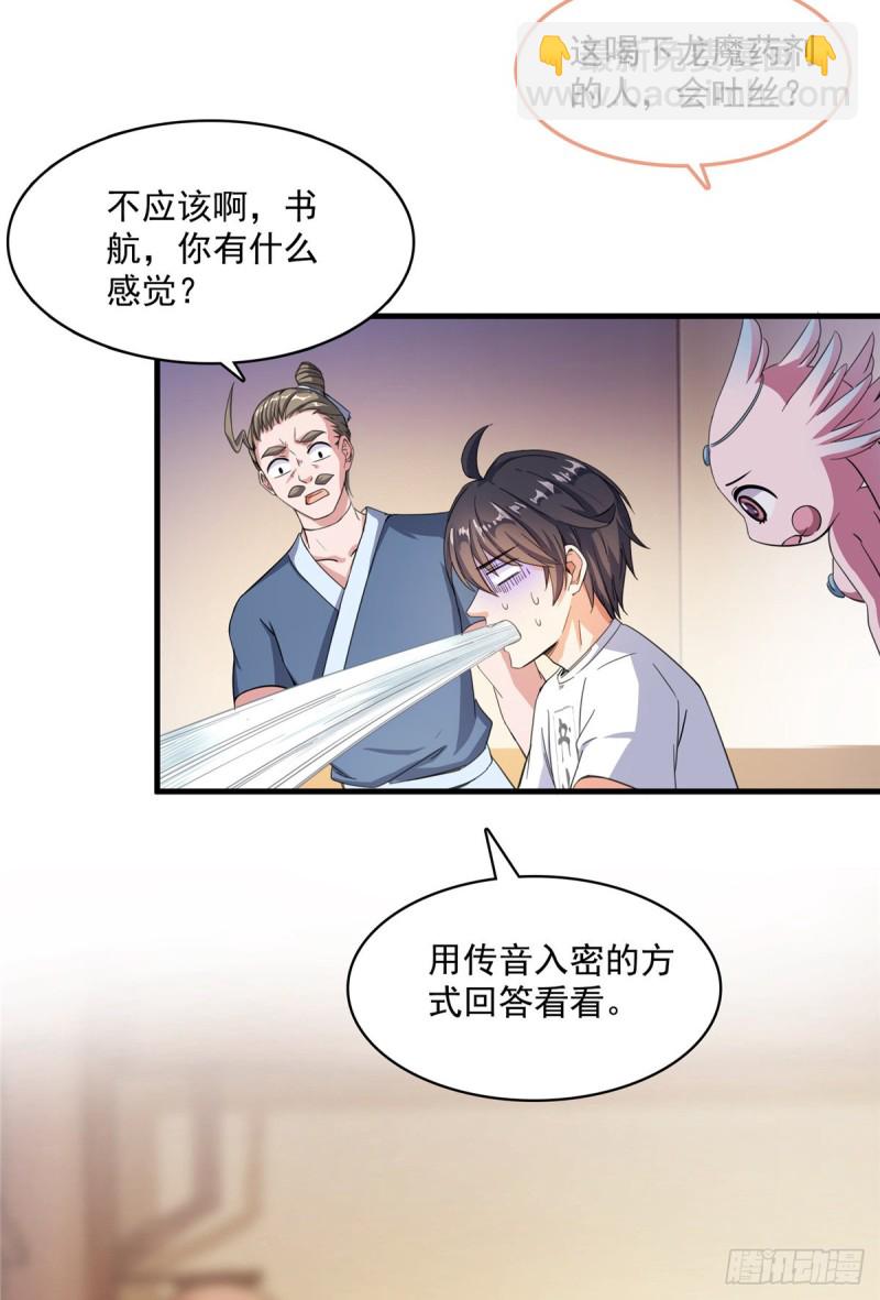 351 白前辈,我昨天梦到了~61
