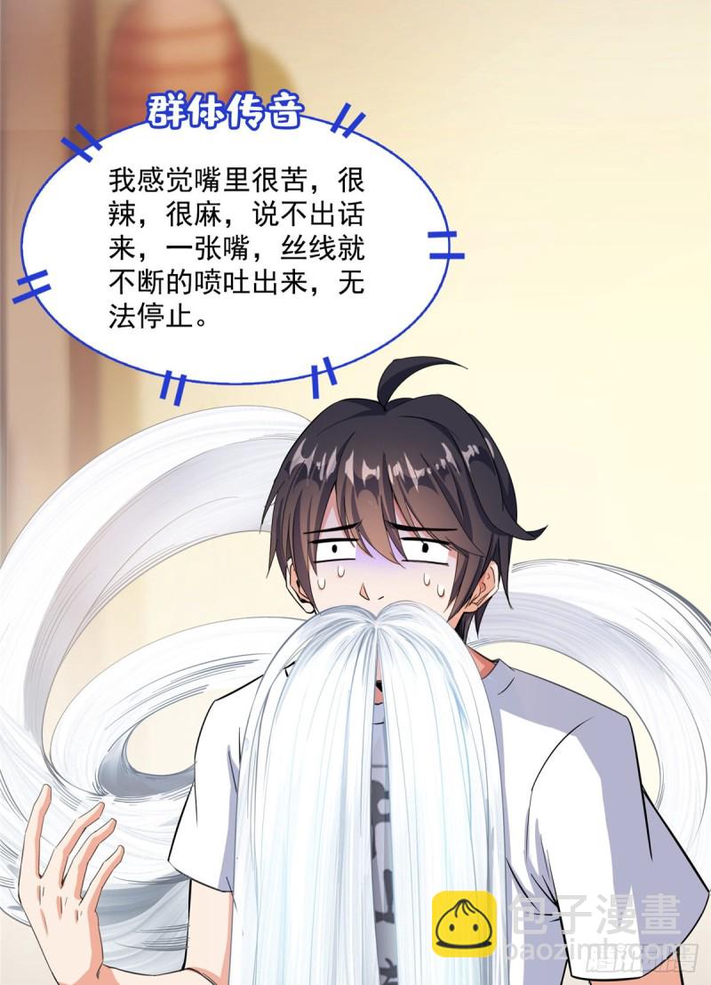 351 白前辈,我昨天梦到了~62