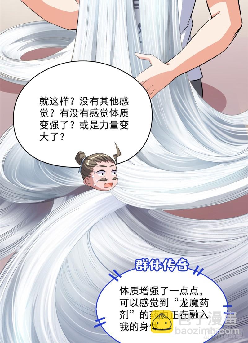 351 白前辈,我昨天梦到了~63