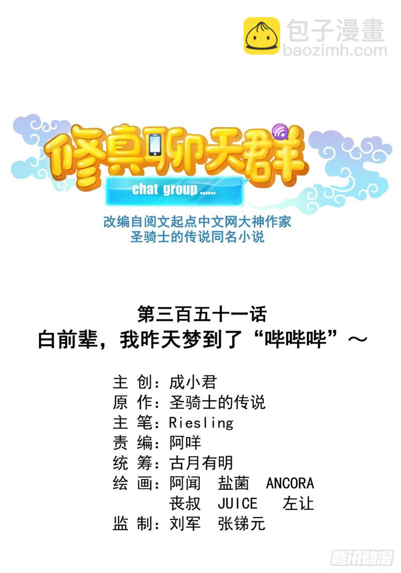 351 白前辈,我昨天梦到了~7