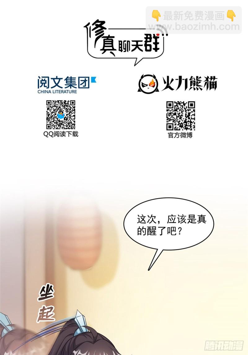 351 白前辈,我昨天梦到了~8