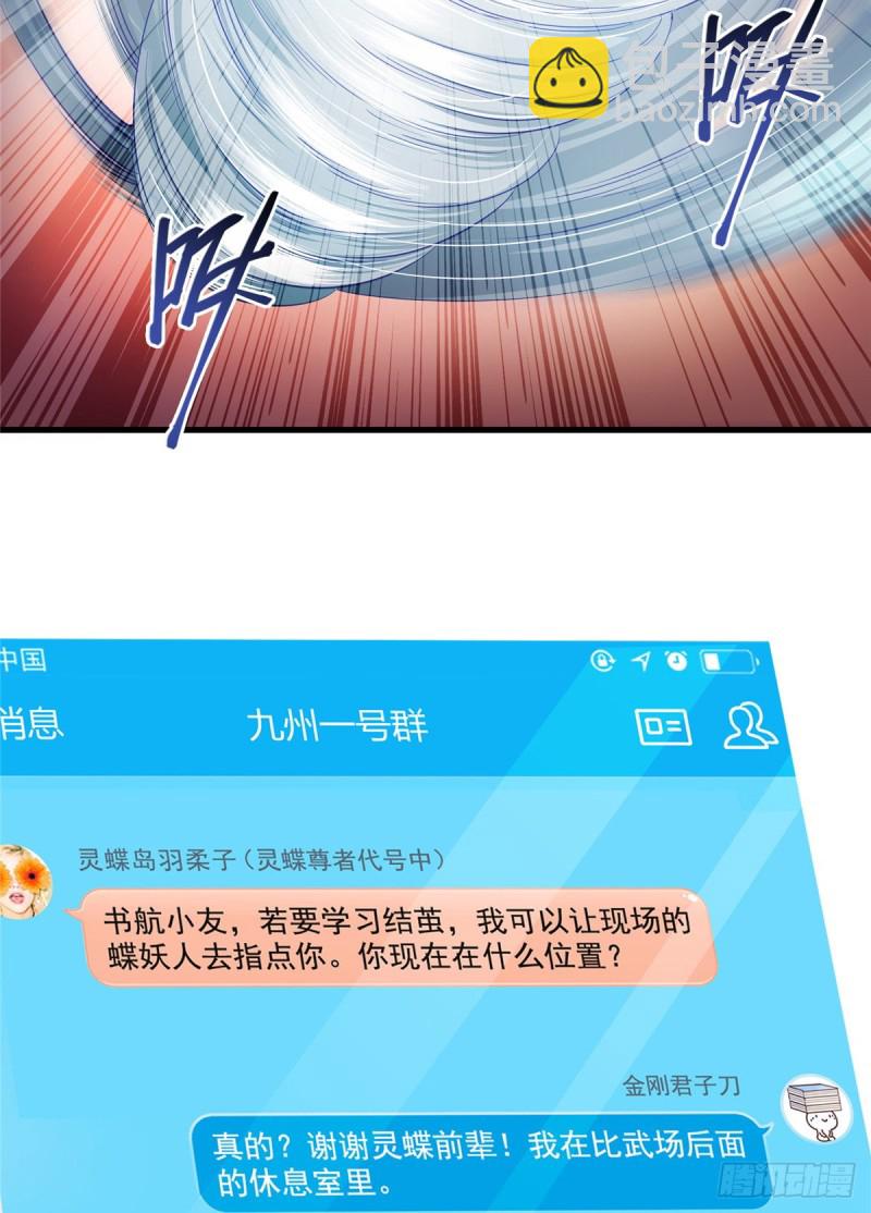 第352话 九州结茧群1