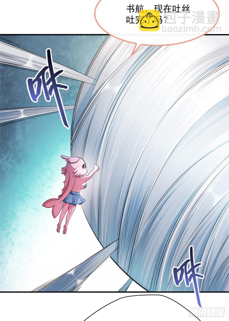 第352话 九州结茧群10
