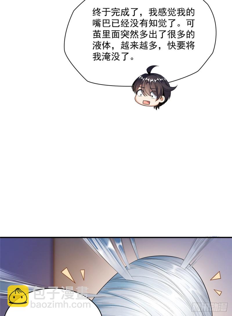 第352话 九州结茧群11