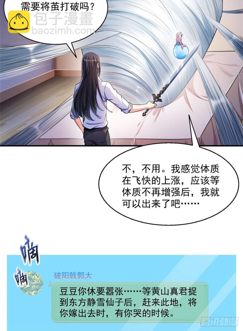 第352话 九州结茧群12