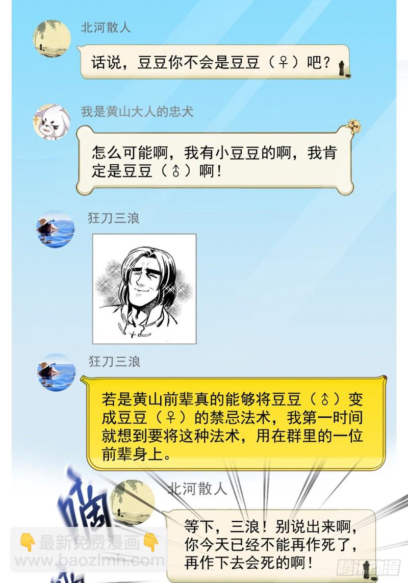 第352话 九州结茧群13