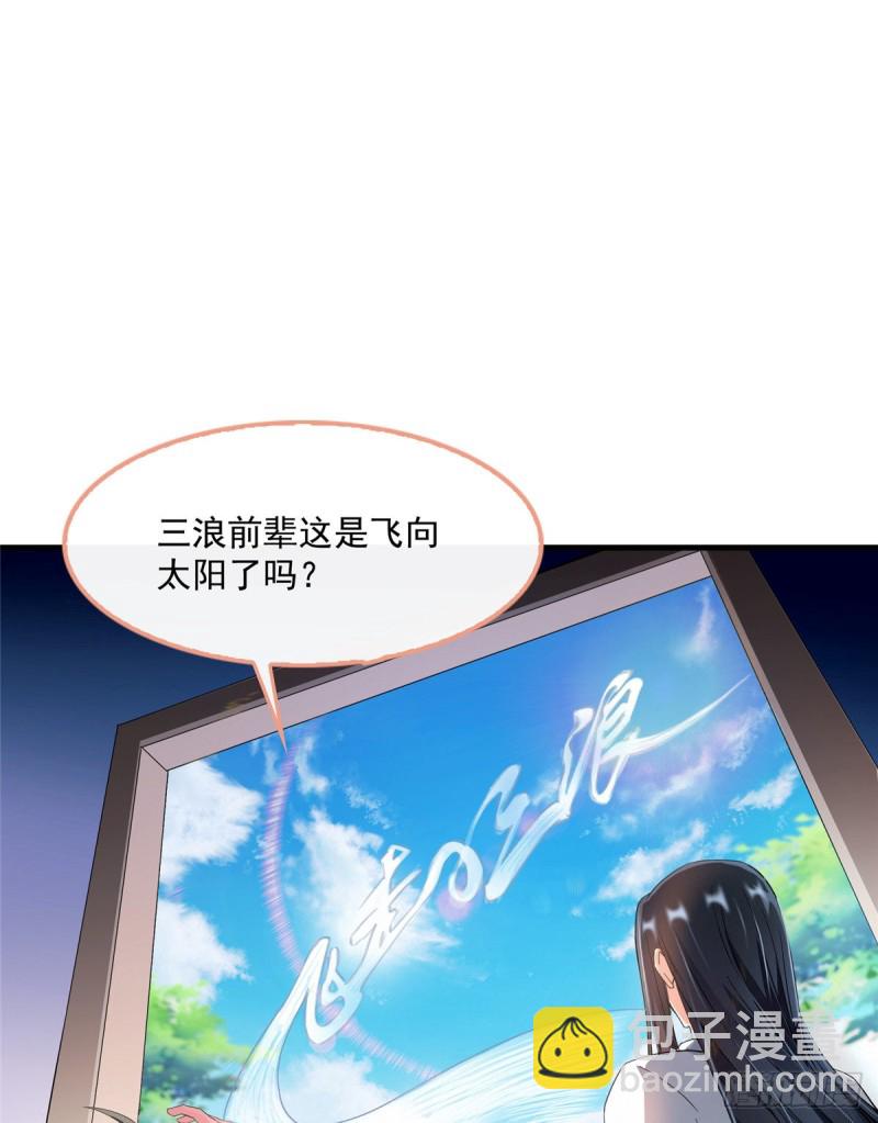第352话 九州结茧群17