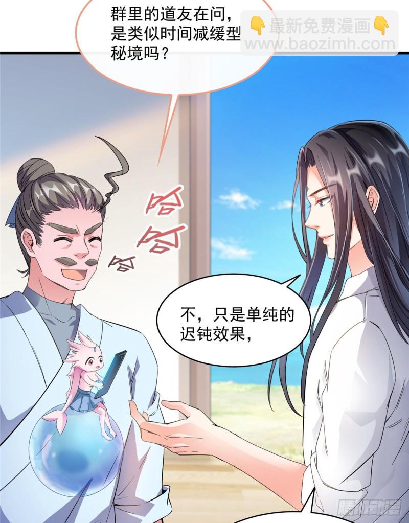 第352话 九州结茧群19