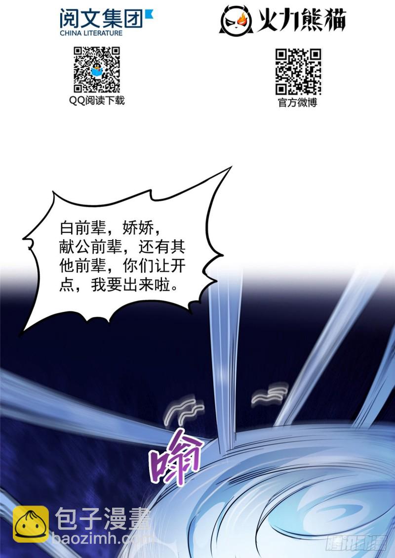 第352话 九州结茧群22