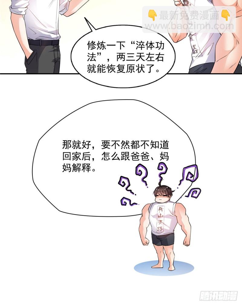 第352话 九州结茧群29