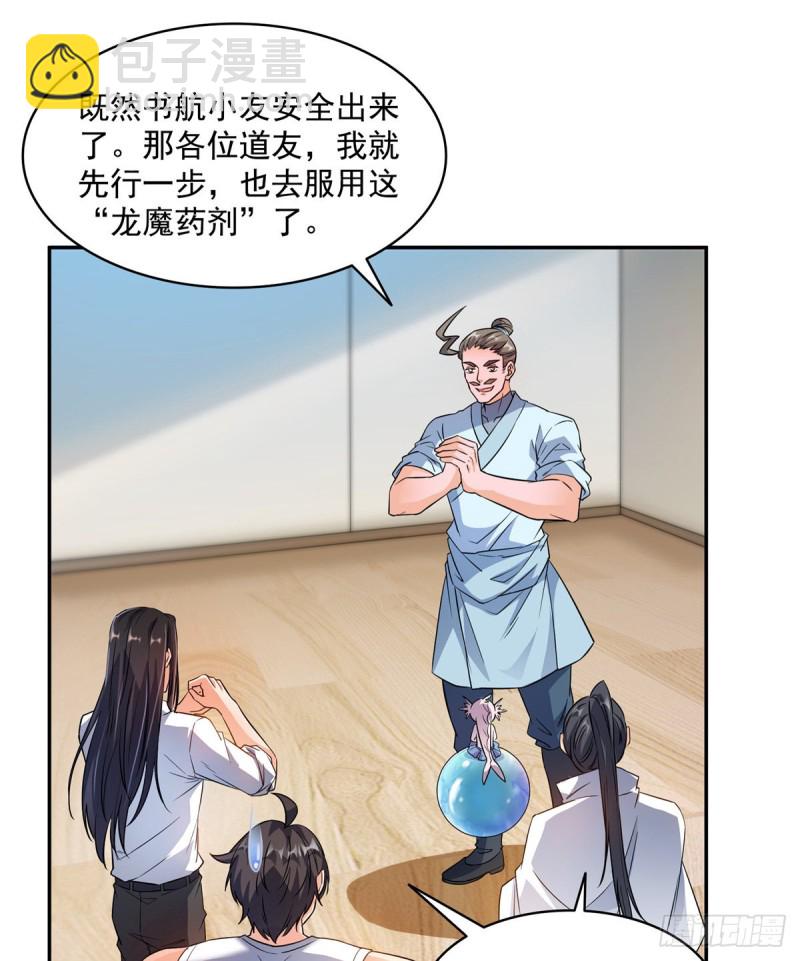 第352话 九州结茧群30