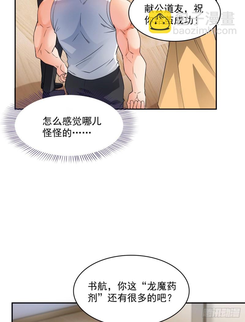 第352话 九州结茧群31
