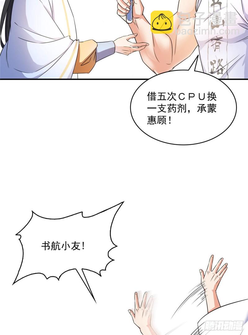 第352话 九州结茧群38
