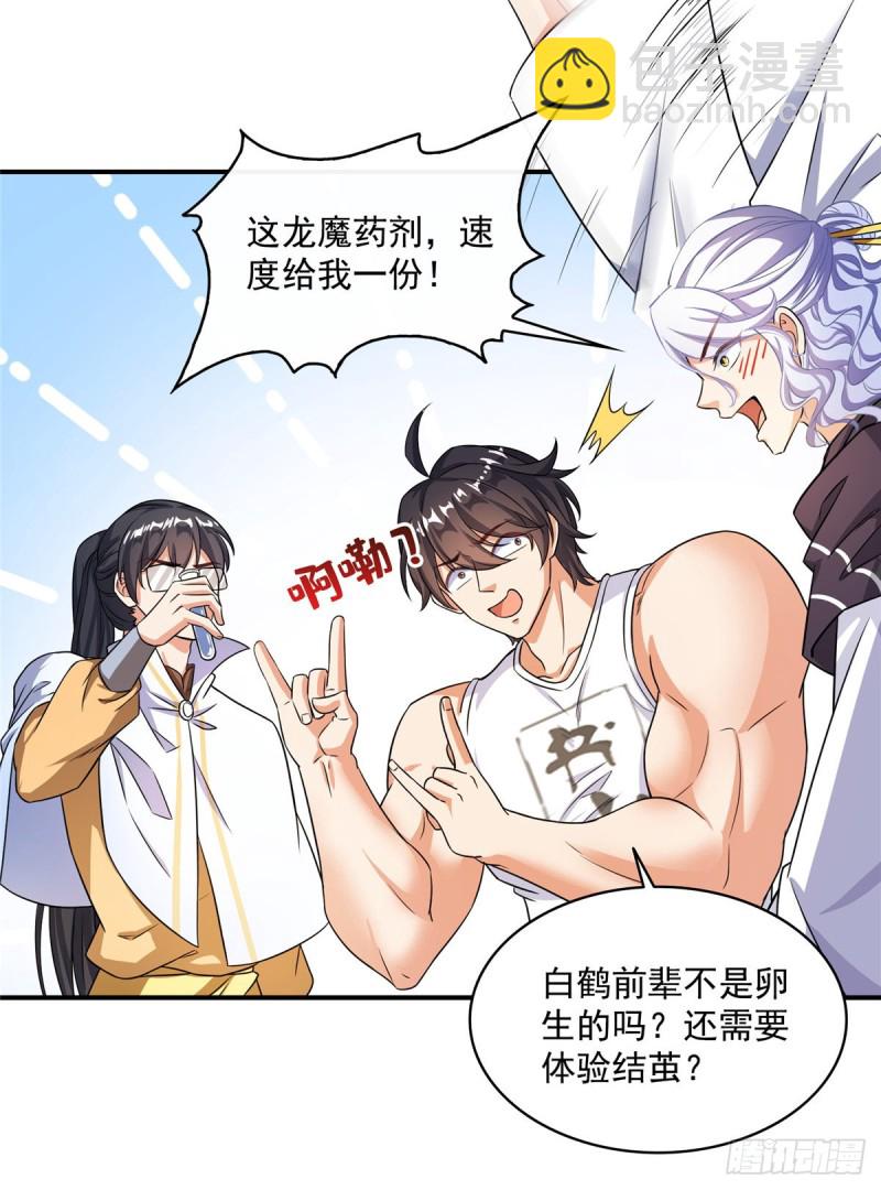 第352话 九州结茧群39