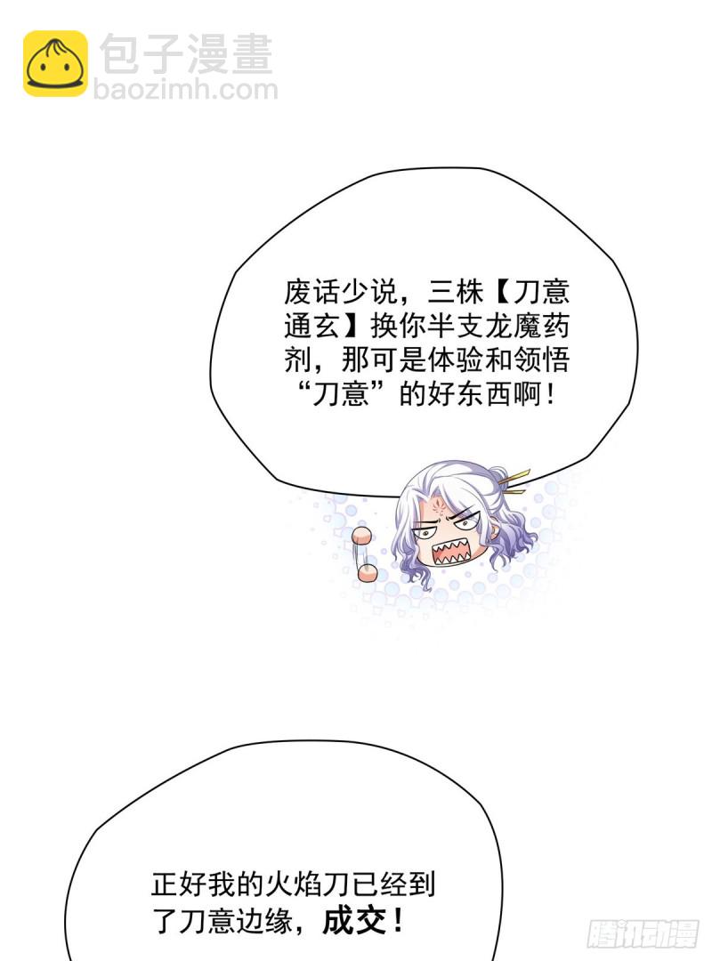 第352话 九州结茧群40