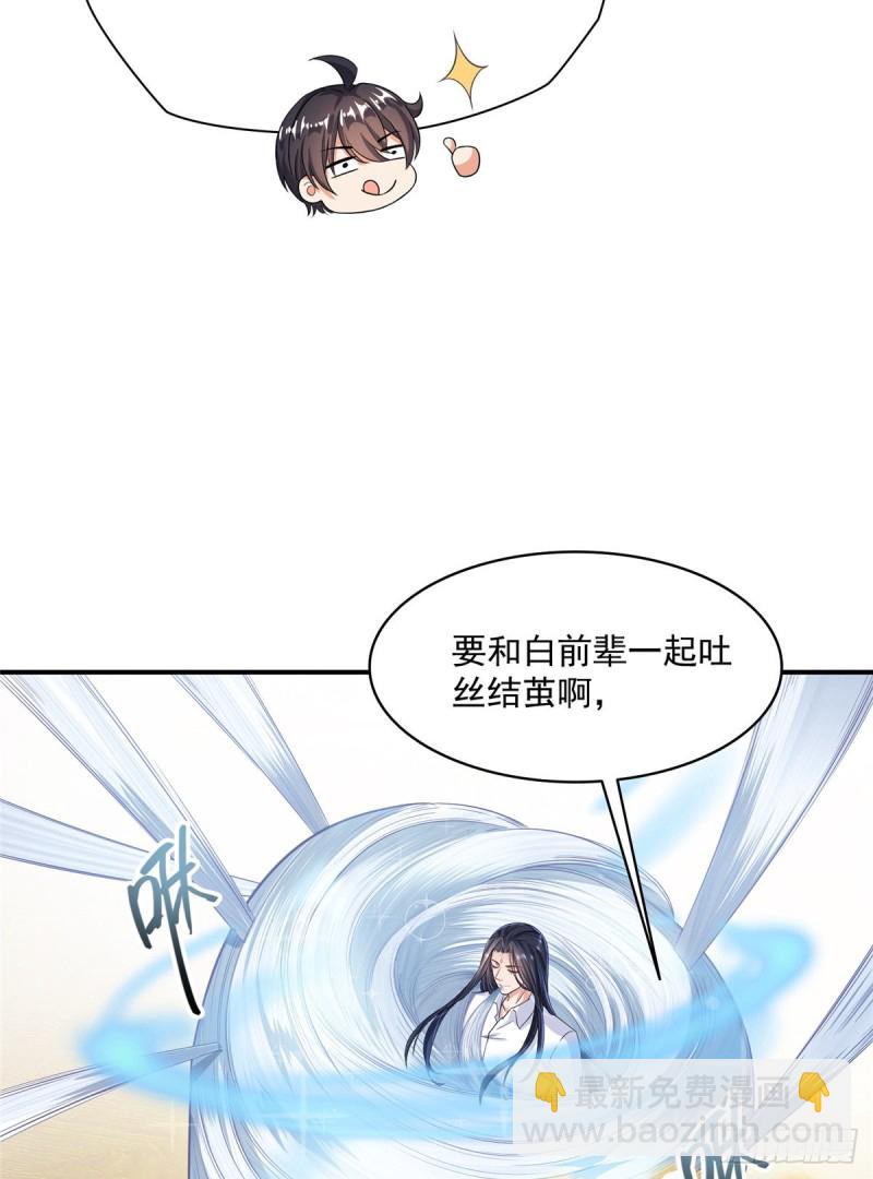 第352话 九州结茧群41