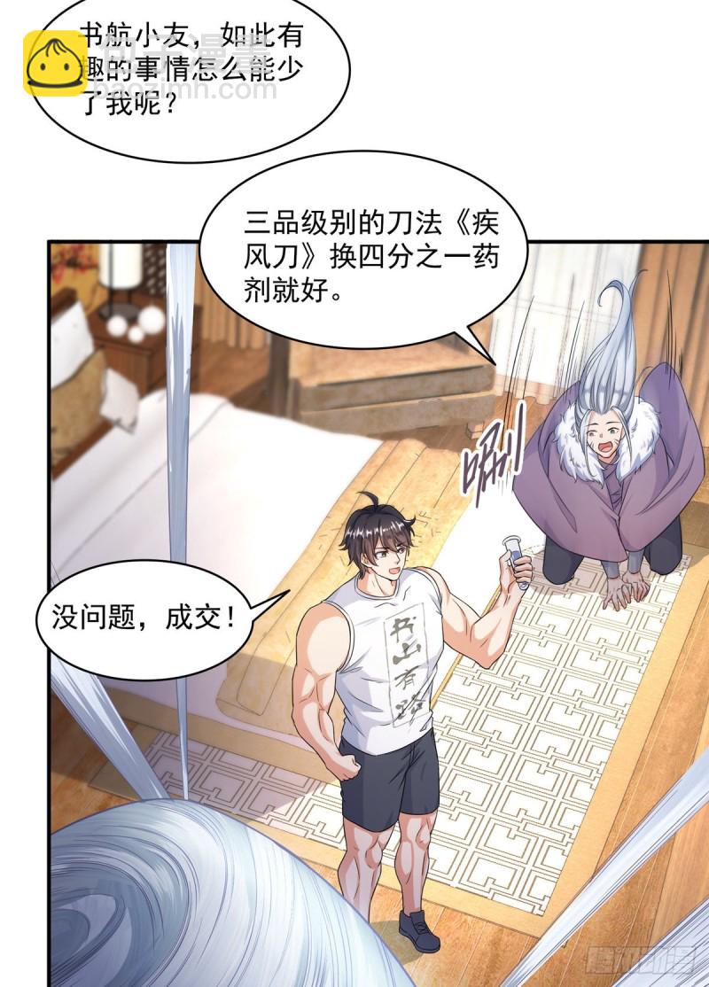 第352话 九州结茧群43