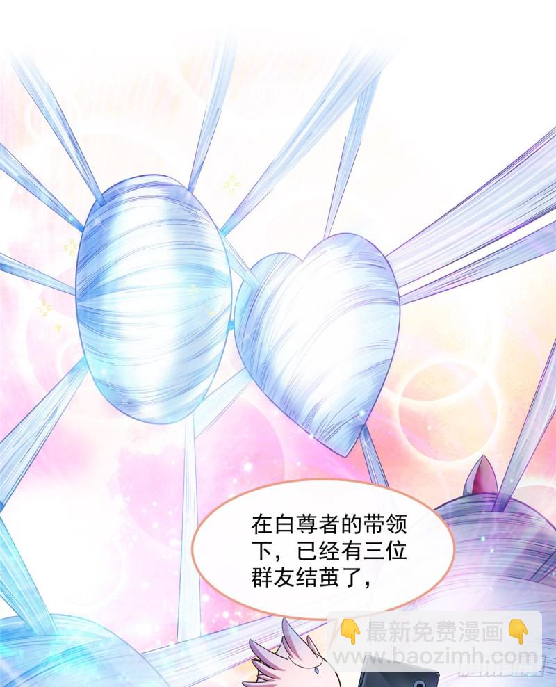 第352话 九州结茧群45