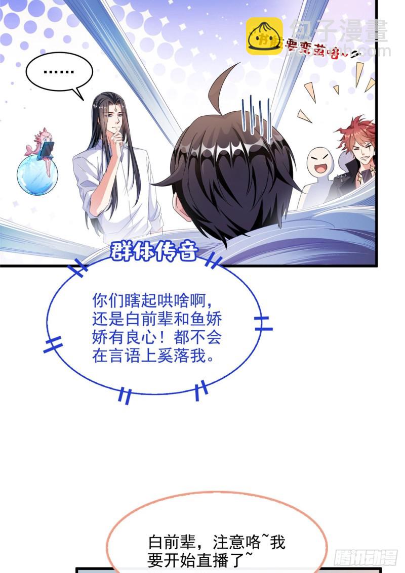 第352话 九州结茧群5