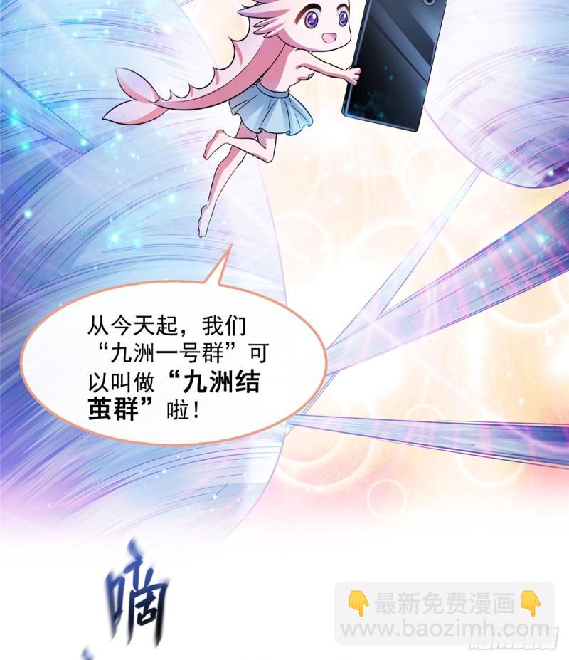 第352话 九州结茧群50