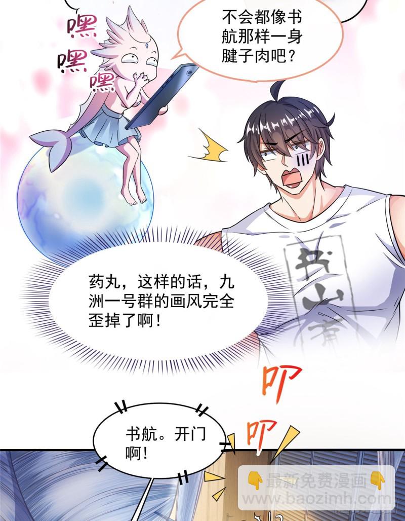 第352话 九州结茧群54