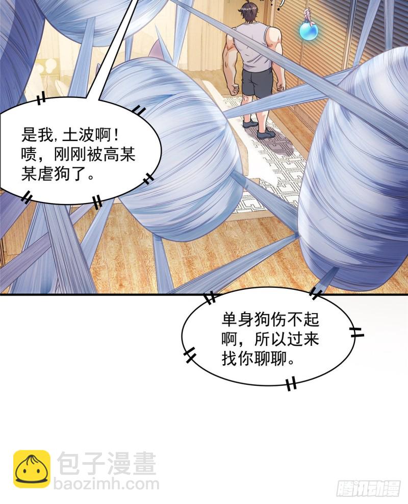 第352话 九州结茧群55