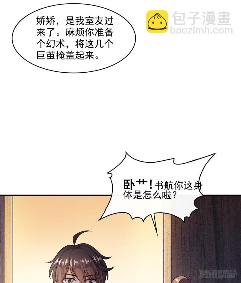 第352话 九州结茧群56