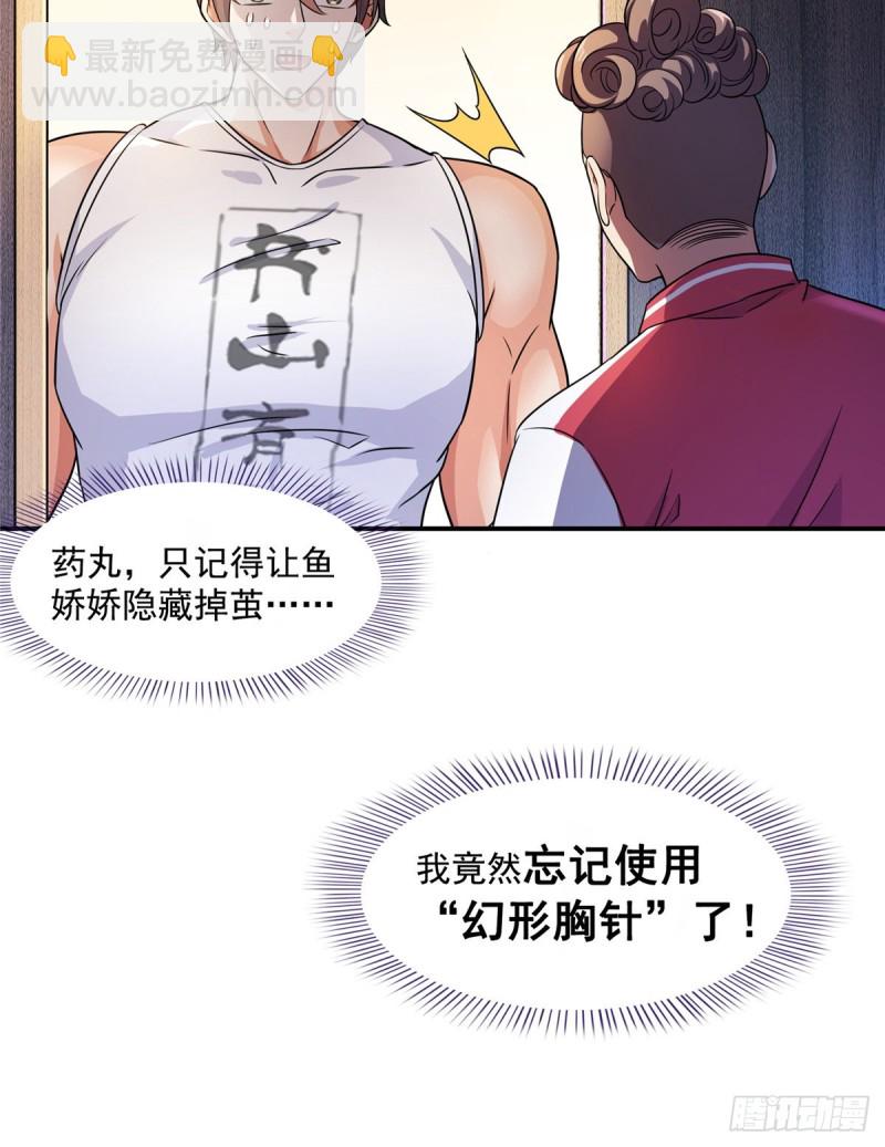 第352话 九州结茧群57