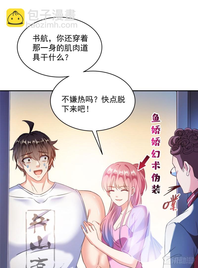 第352话 九州结茧群58