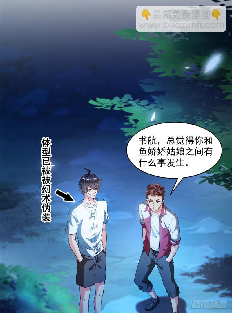 第352话 九州结茧群61