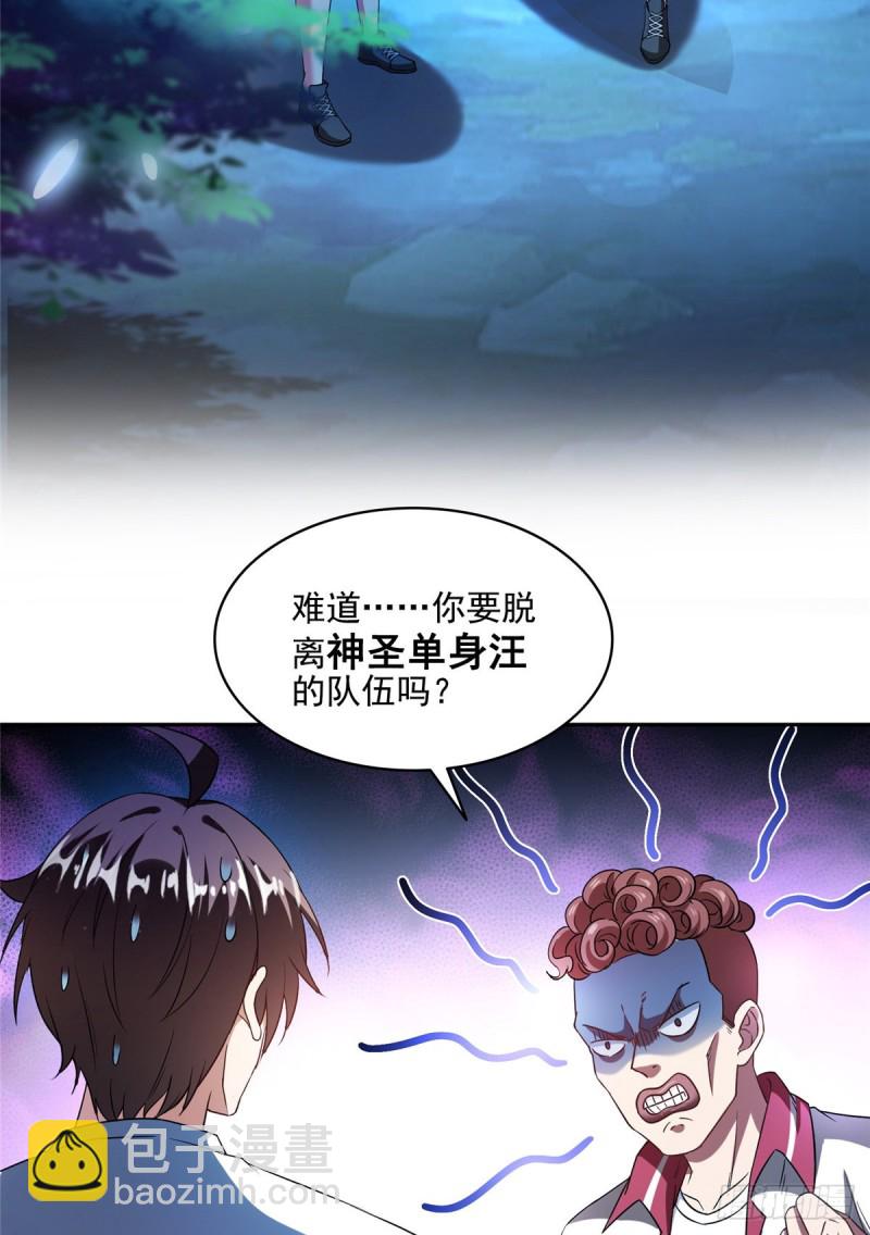 第352话 九州结茧群62